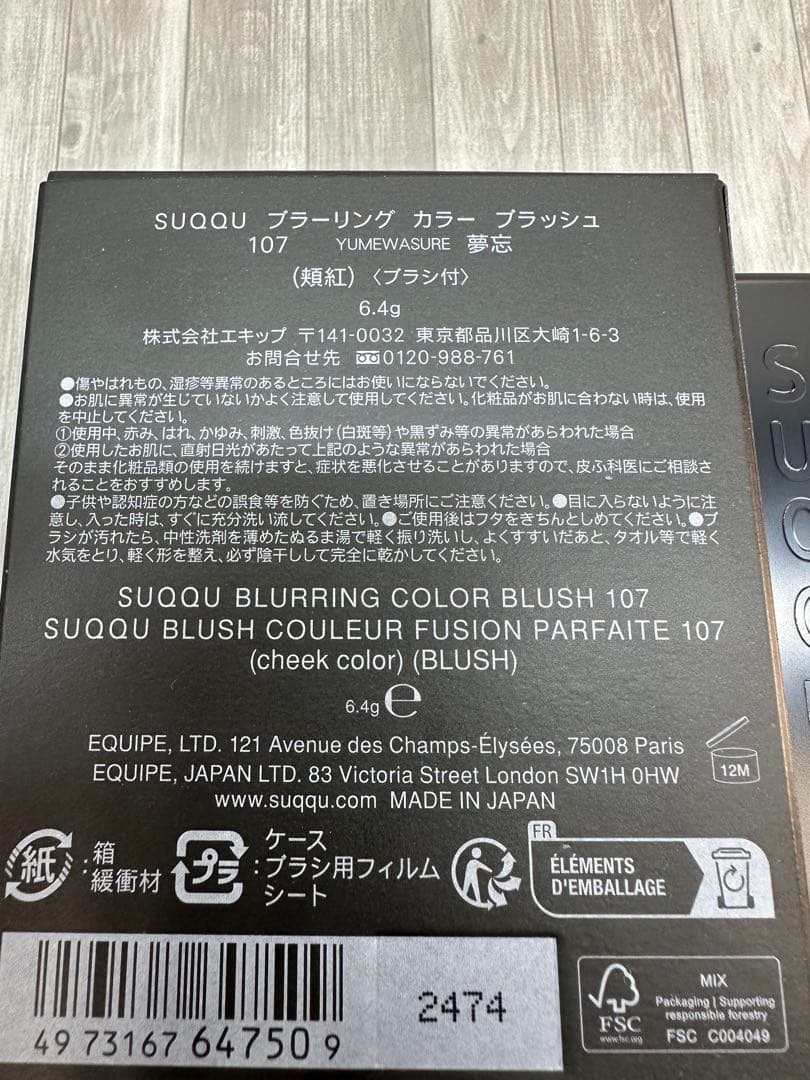 SUQQUスック　カラーブラッシュ　2個セット！！