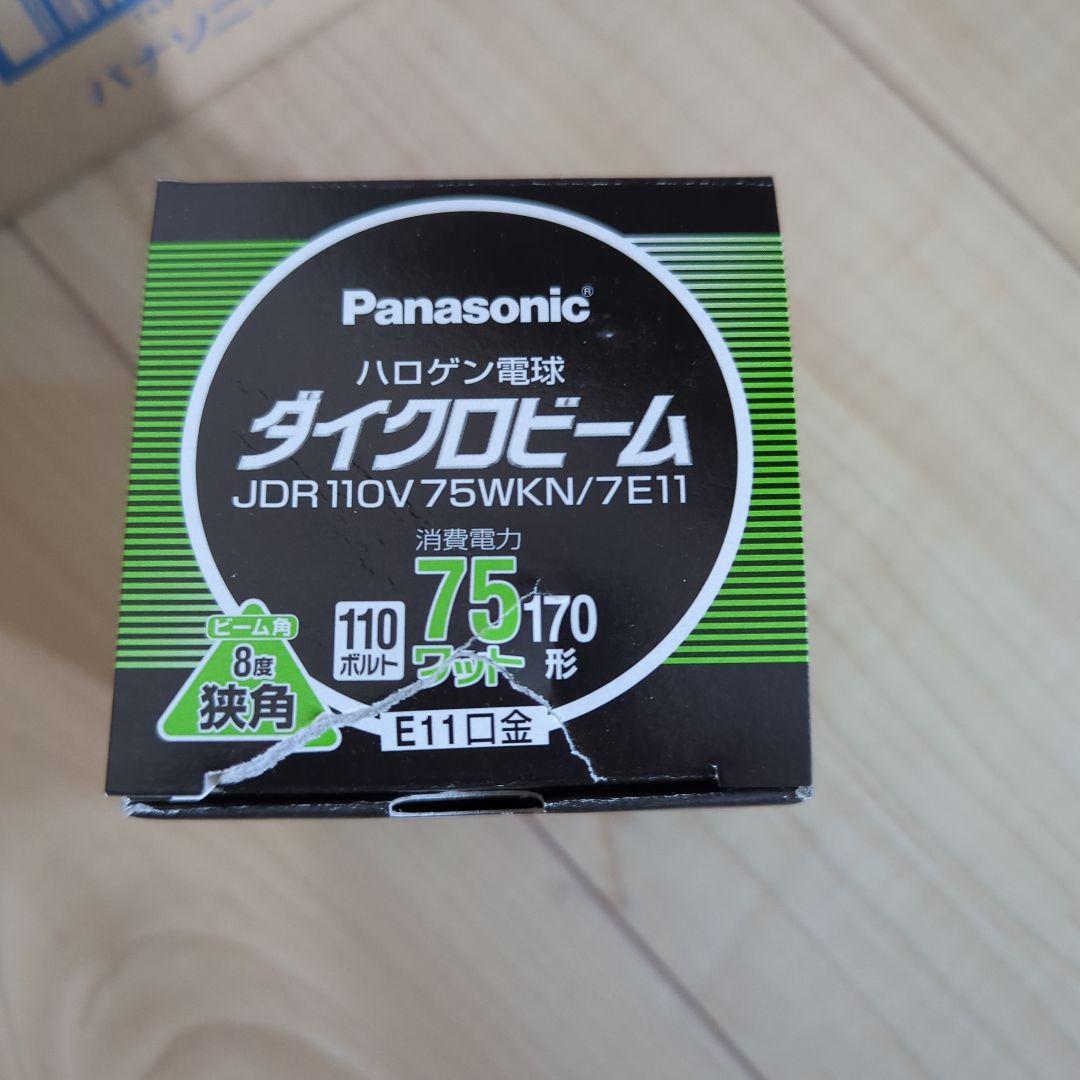 29個　Panasonic　ハロゲン電球　ダイクロビーム