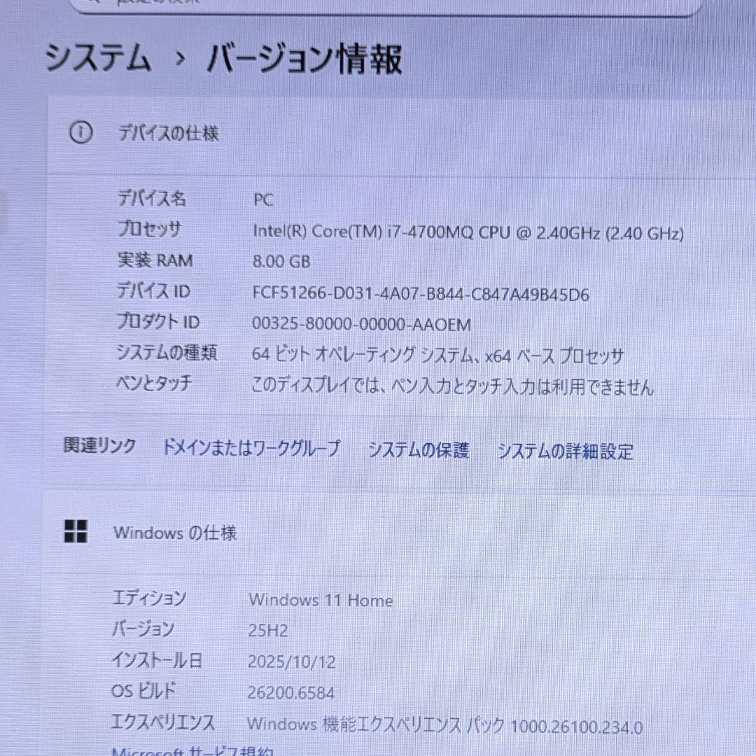 東芝Dynabook D614/54LWS i7 HDD2TB