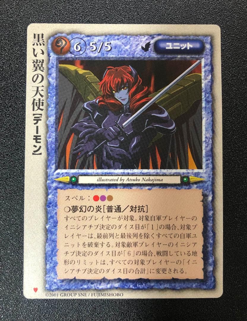 TCG モンコレ 黒い翼の天使 ザッハ プロモ Sレギュ モンスターコレクション
