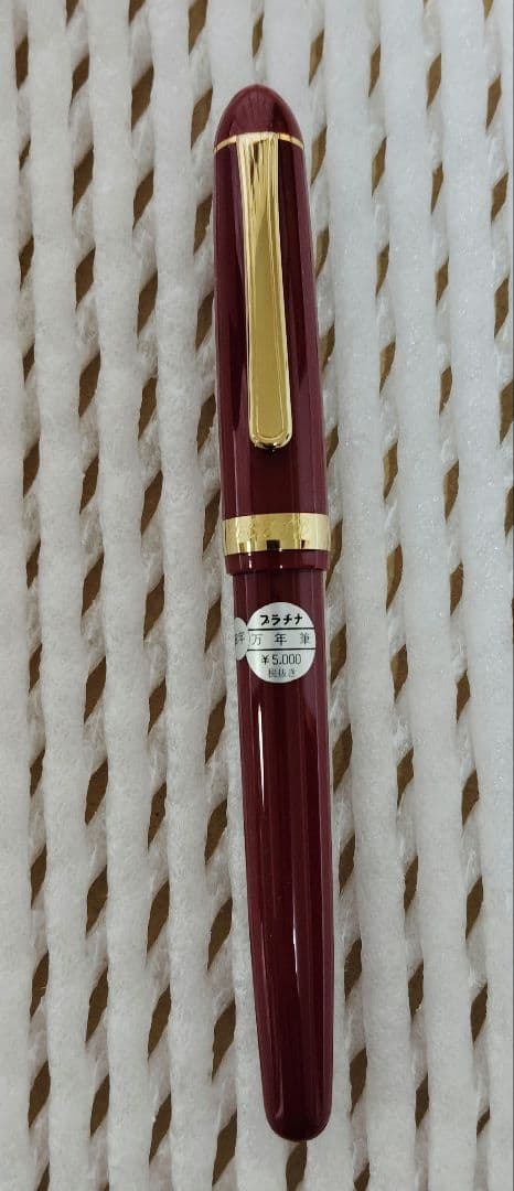 万年筆　プラチナ　#3776　細字
