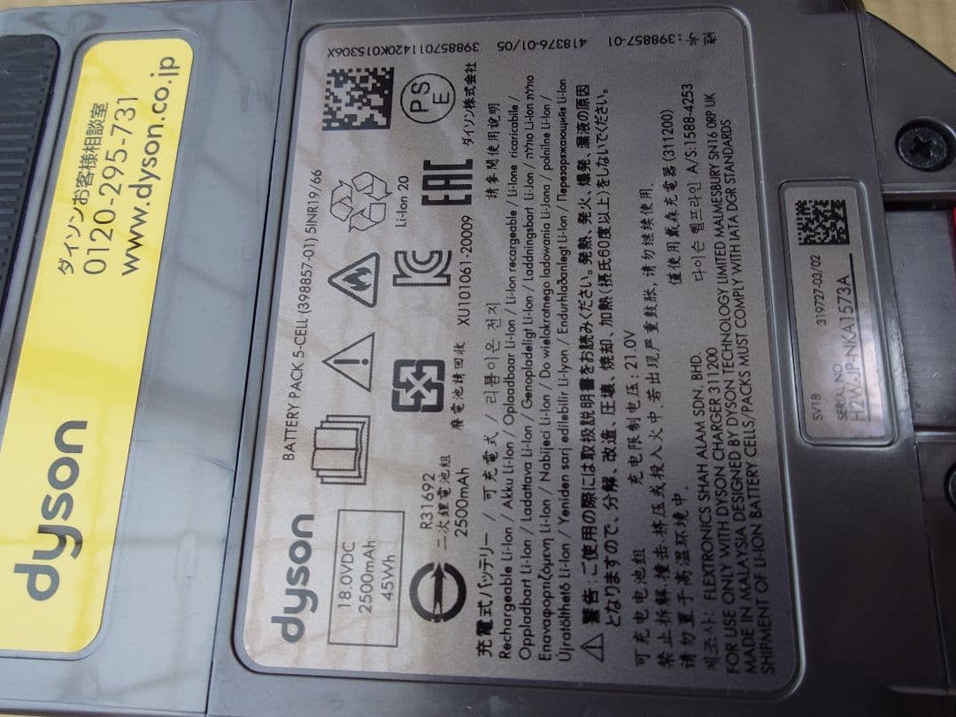 【訳あり】ダイソンDigital Slim Fluffy+ SV18 FFCOM