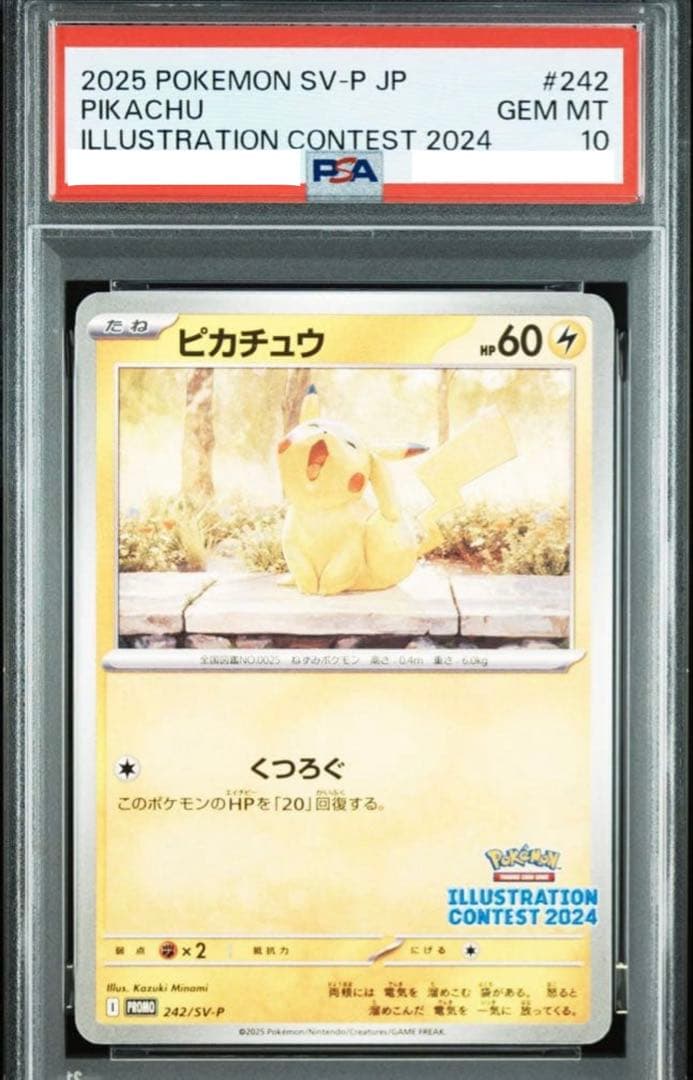 PSA10 ピカチュウ SV-P 242 プロモ イラストレーション n001