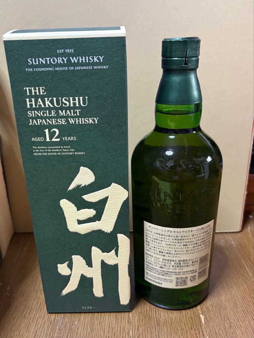 サントリー白州12年