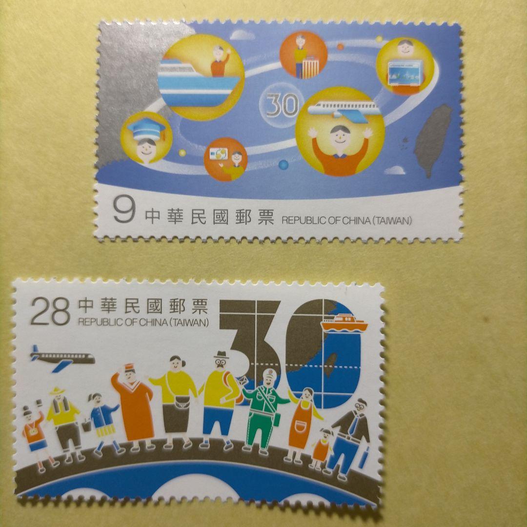 1636 外国 海外切手 中華民国 台湾 色々 4セットまとめ 未使用