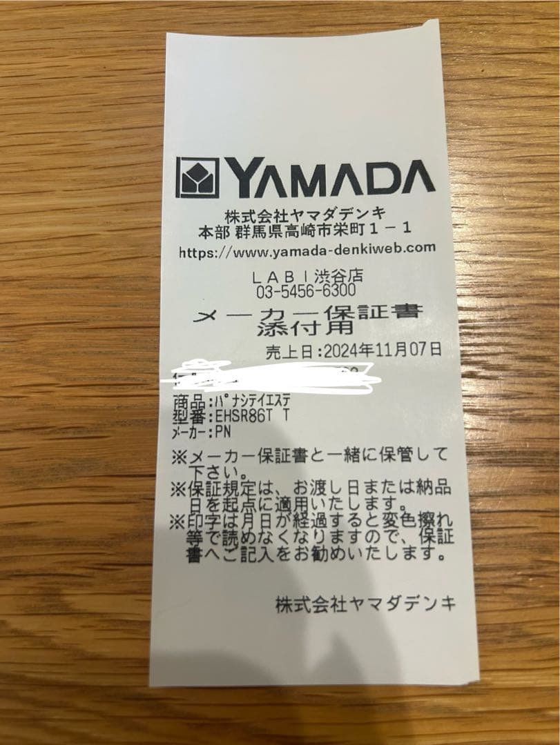 Panasonic VITALIFT 美顔器 EH-SR86-T