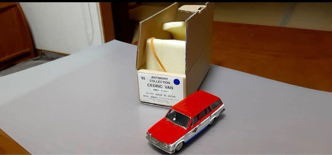 アンチモニー　コレクション　セドリック　バン　日産　サービスカー　1/43