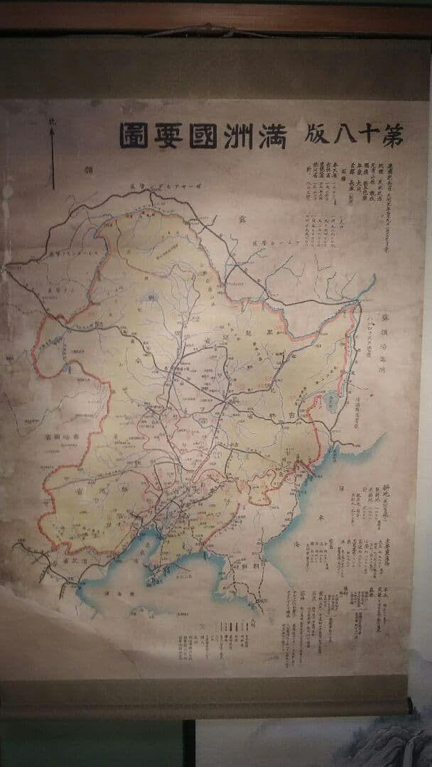 掛け軸（満州国地図　昭和18年版)