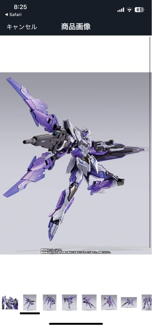メタルビルド L BUILD 1.5（アイズ）ガンダム 新品未開封