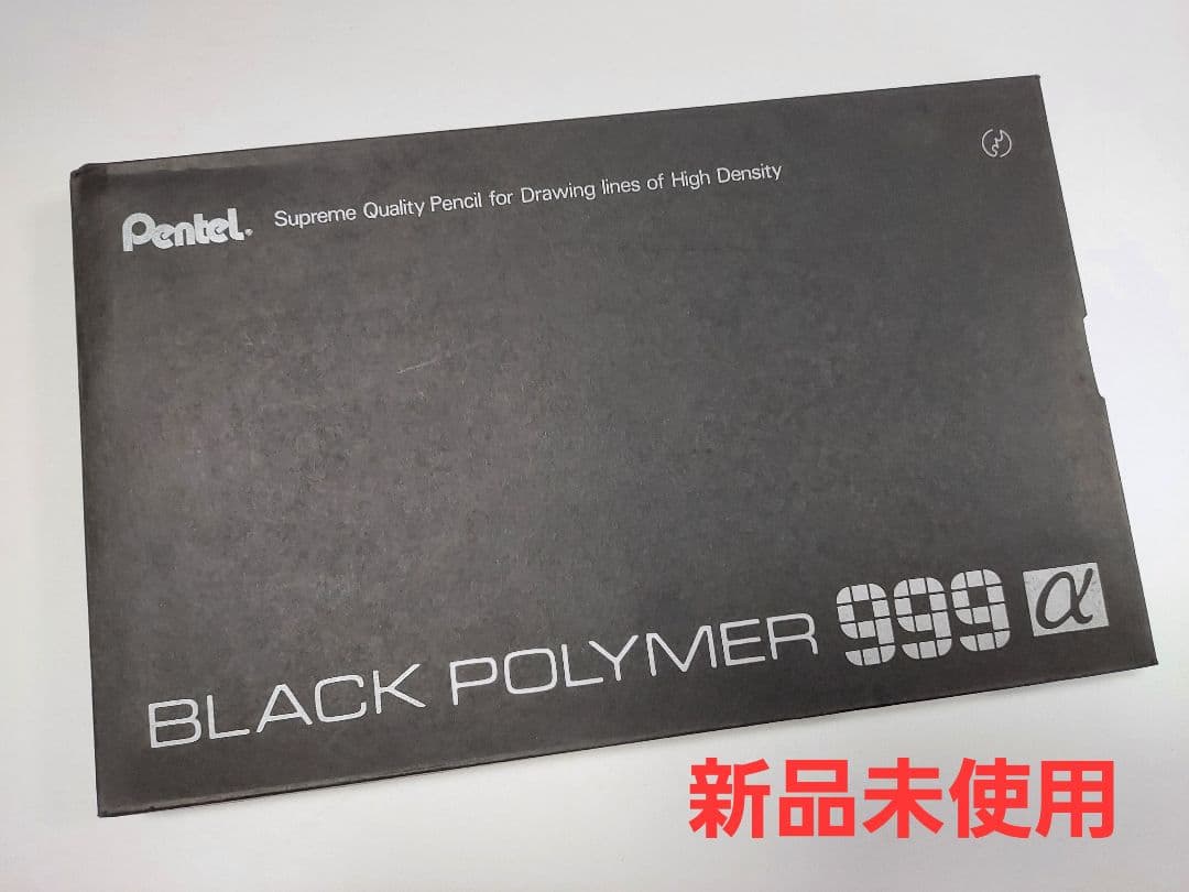 Pentel BLACK POLYMER 999α 4B 鉛筆 レトロ鉛筆