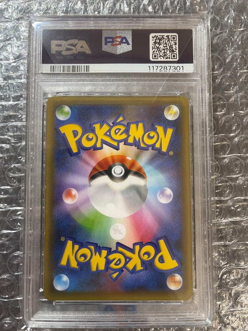 最安値 リザードン 25th PSA10 001/025 S8a-P ケース美品