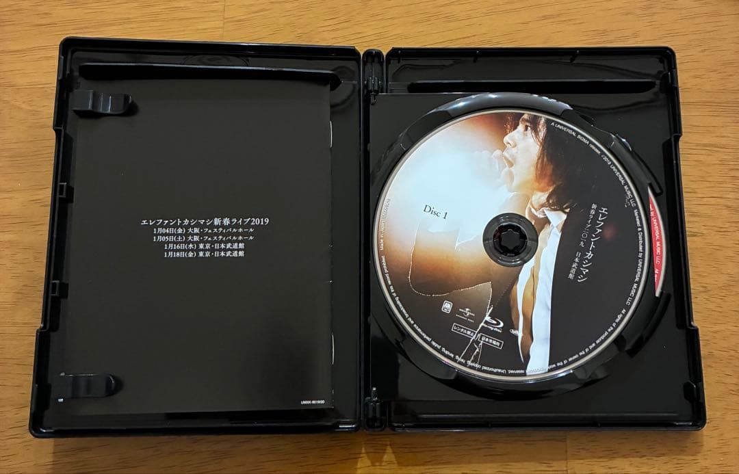 エレファントカシマシ 新春ライブ2019 初回限定盤 2Blu-ray