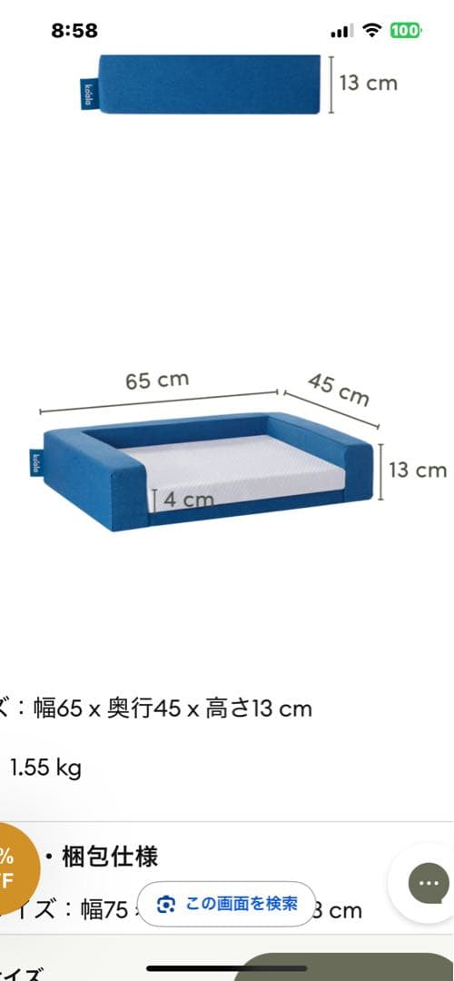 ☆期間限定☆新品☆未開封品❗️コアラマットレス ペット用 ベッド KUDDLE