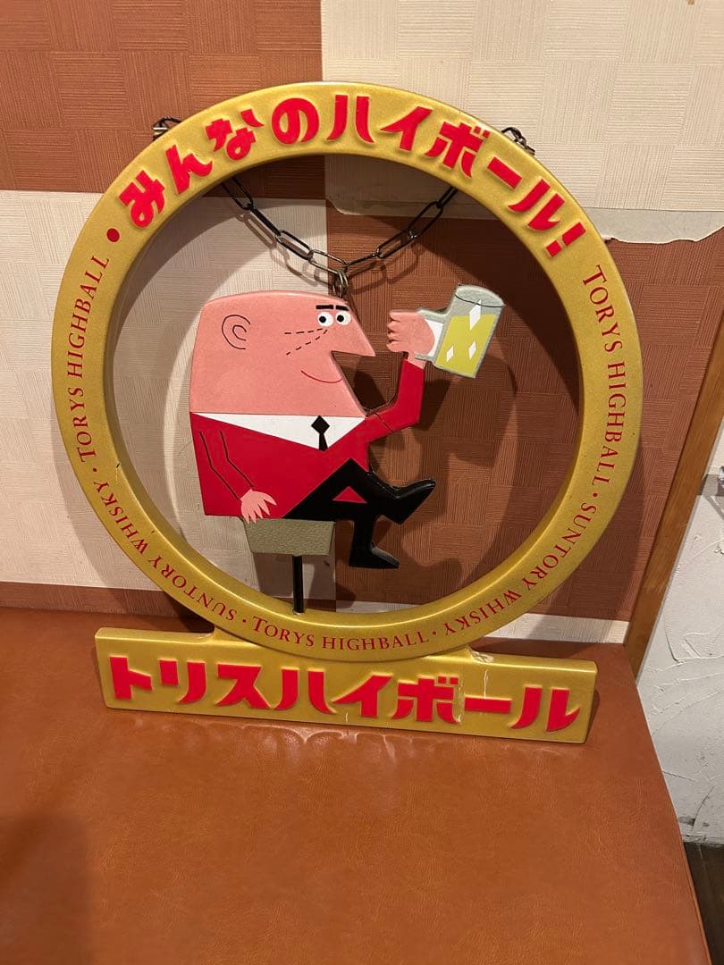 トリスハイボール看板