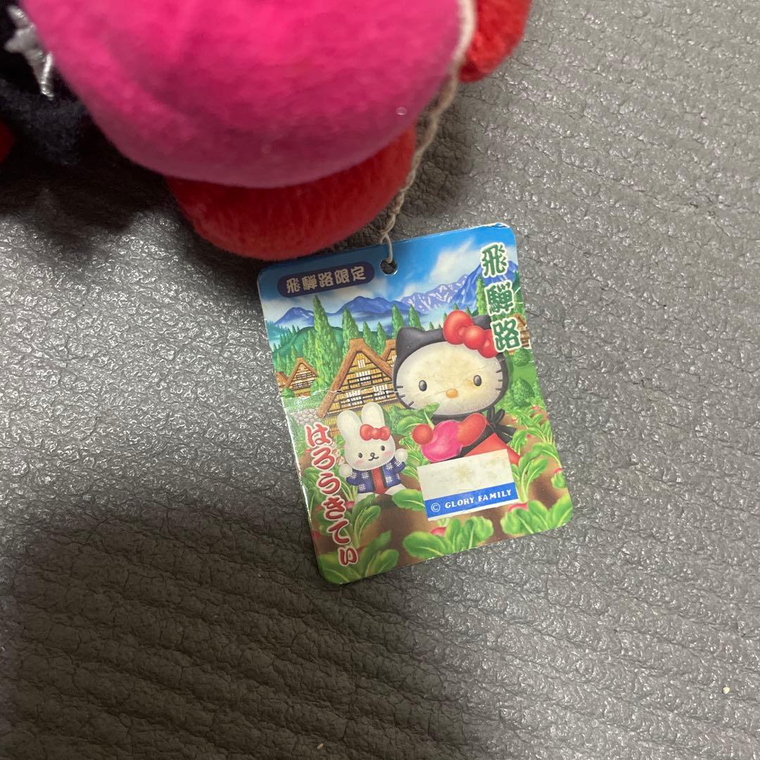 激レア　ご当地キティ ぬいぐるみ 飛騨路限定