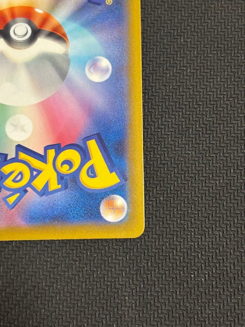 メガリザードンex MA 中国版エラー品