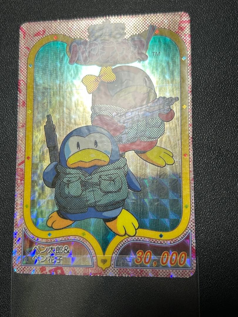 極上パロディウス　極レア ペン太郎 & ペン花子 トレーディングカード