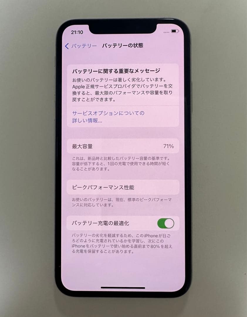 iPhoneXS 256GB SIMフリー 箱・未使用イヤホン付き