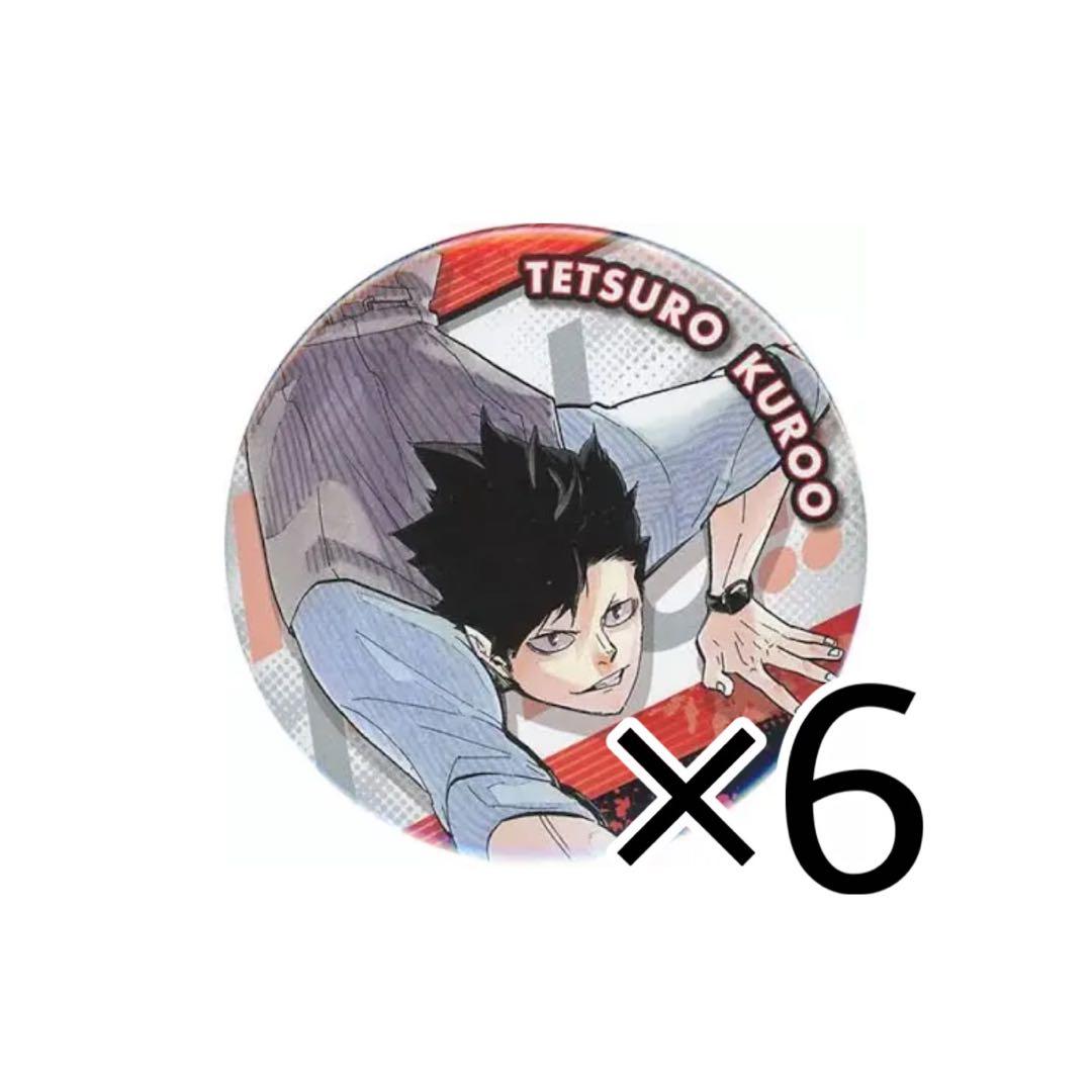 ハイキュー 黒尾鉄朗 コレクション缶バッジ コレ缶 排 10周年 スーツ