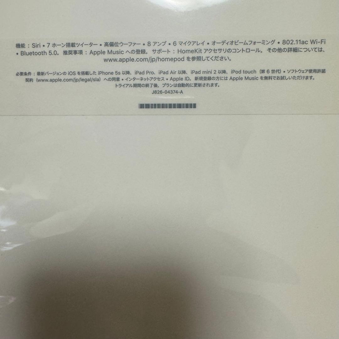 Pod 第1世代 MQHV2J/A ホワイト　新品未開封