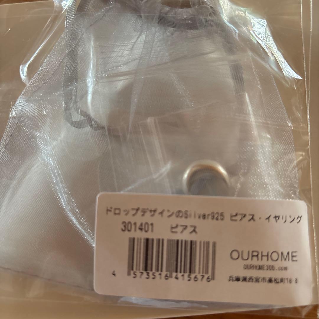 ドロップデザインのSilver925ピアス