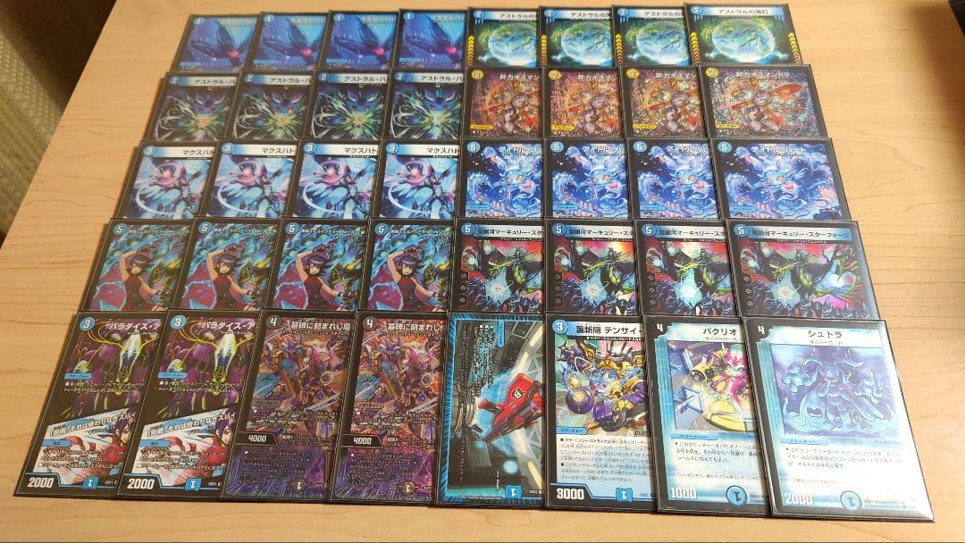 【即日発送】青単サイバー デッキ エピタフ型