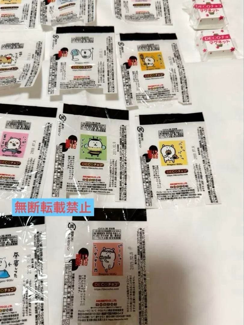 ナガノ　自分ツッコミくま　チロルチョコ　DECOチョコ