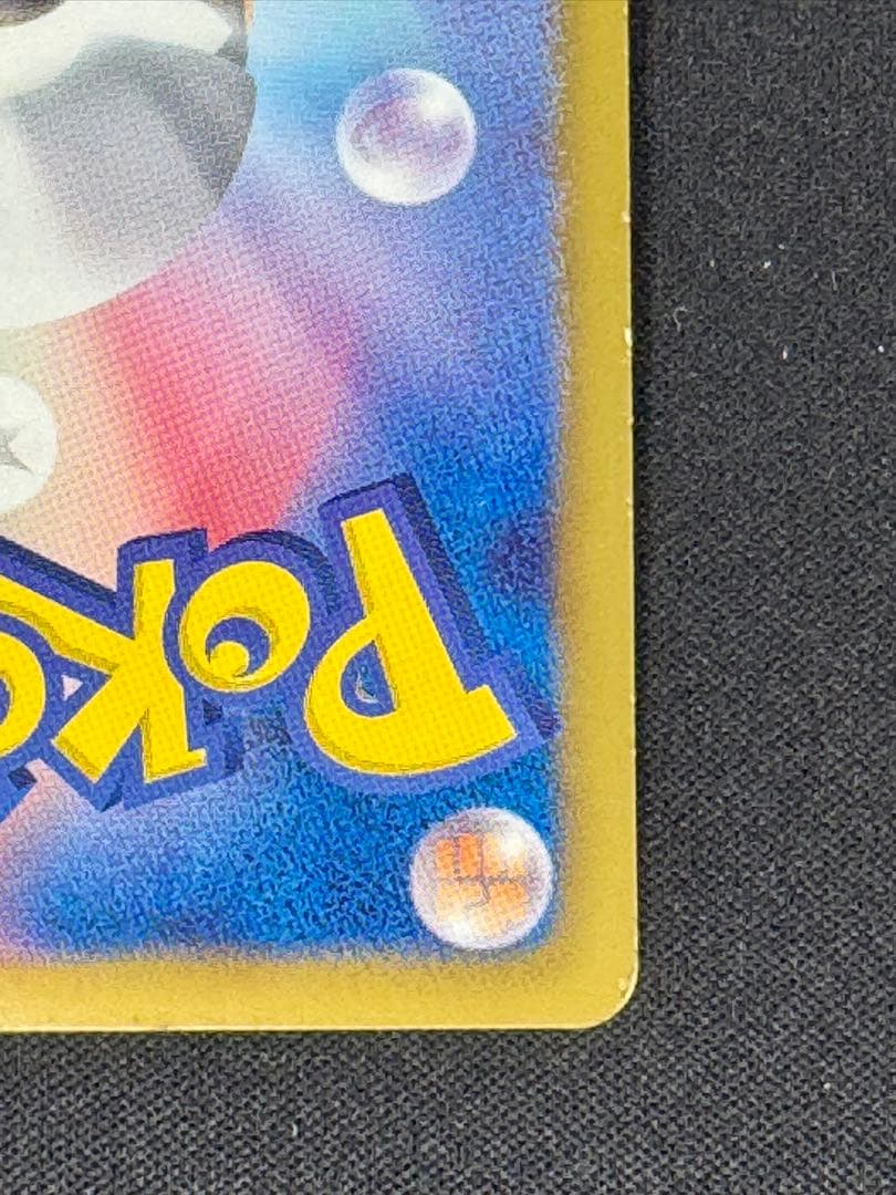 エモンガ SR SC シャイニーコレクション 023/020