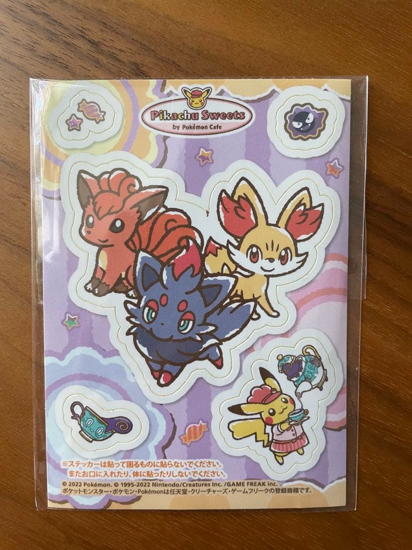 非売品　ポケモンカフェ　ステッカー　ゾロア　ロコン　フォッコ　限定　レア