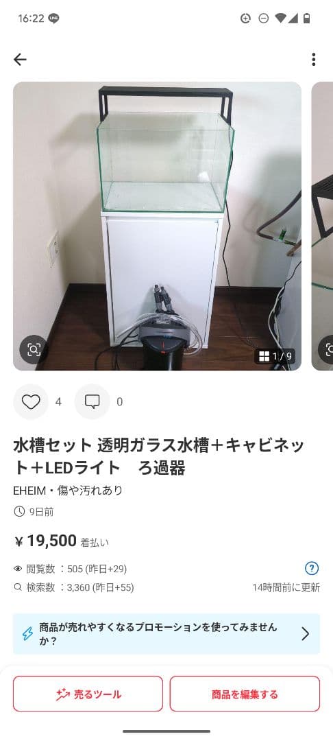 tkm　ガラス水槽とEHEIMフィルターセット　キャビネットつき