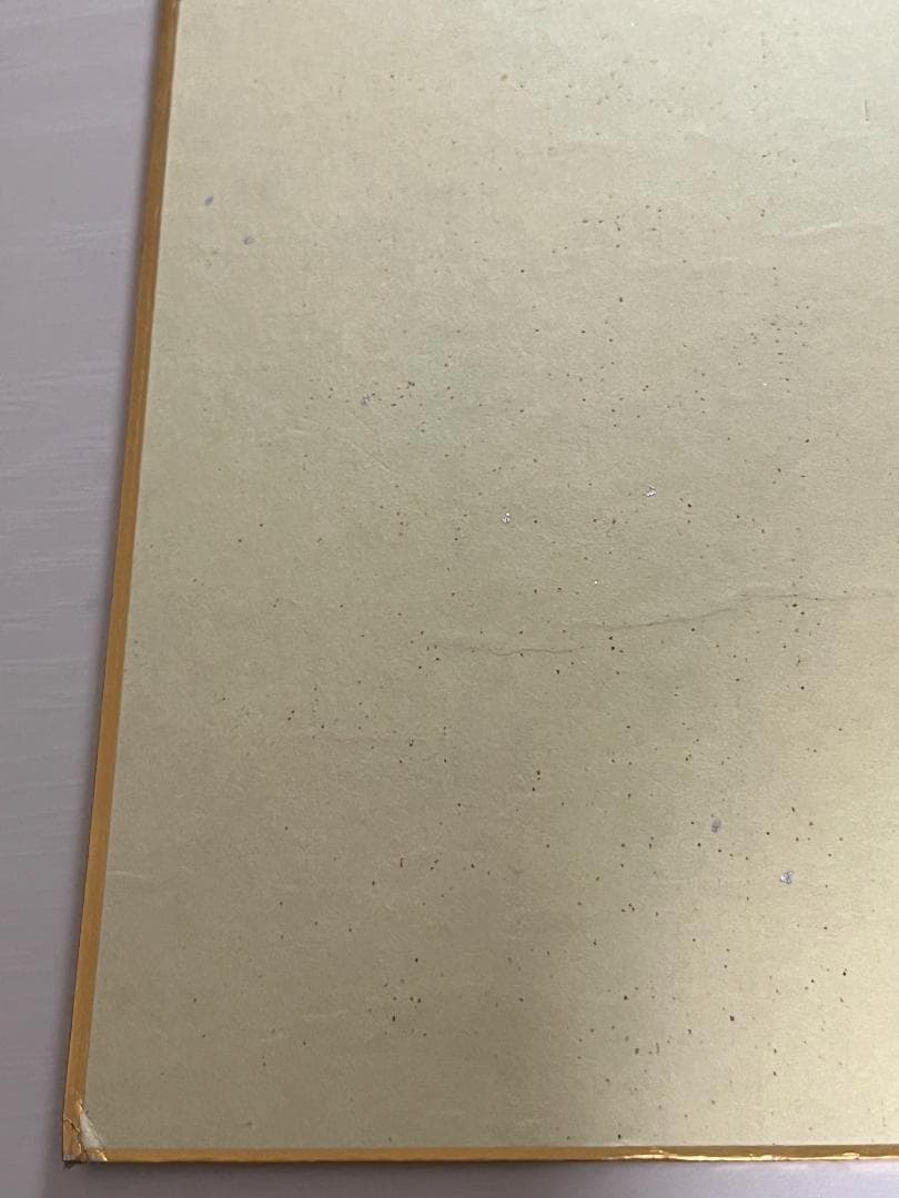 テニスの王子様　許斐剛　直筆サイン　ジャンプフェスタ