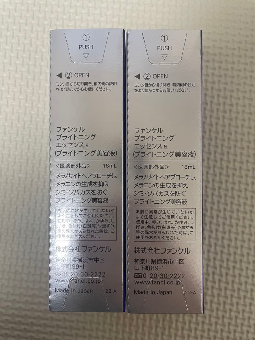 2025/10製造日★FANCL ENRICH I 乳液さっぱり3本