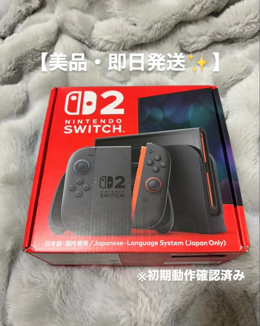 【動作確認済み】Nintendo Switch2 美品