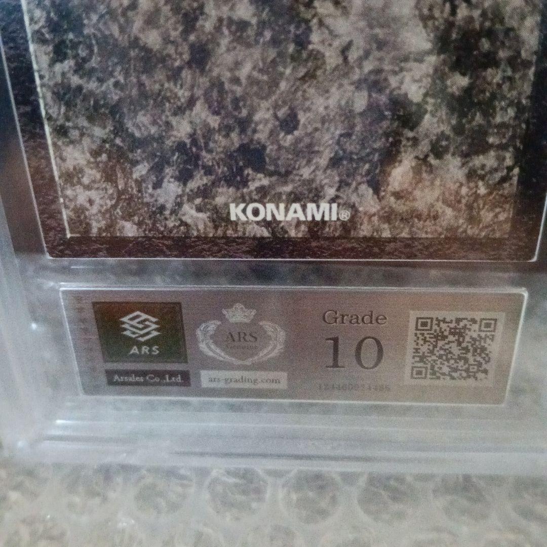 世界で1枚あり青眼の白龍 青眼の究極竜オベリスクの巨神兵！グレード10 ．10+