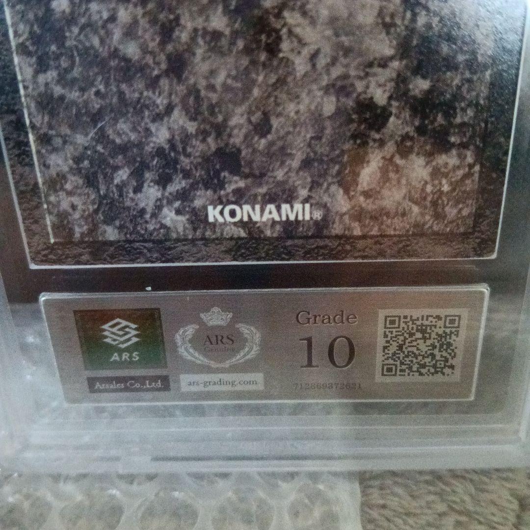 世界で1枚あり青眼の白龍 青眼の究極竜オベリスクの巨神兵！グレード10 ．10+