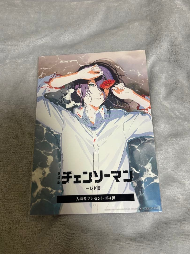 チェンソーマン 映画 レゼ編 入場者 特典 コンプ