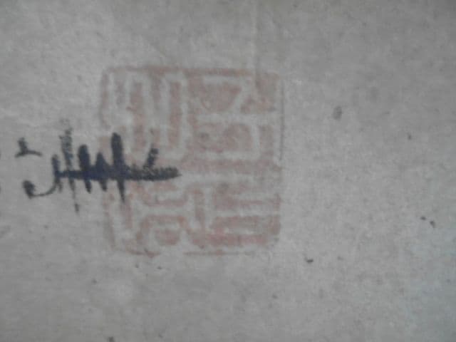 AKa7064　狩野惟信　養川院惟信　養川院法眼　肉筆　掛軸