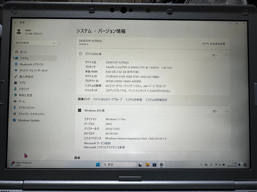 T*H様 Lets note SV8 Office 2019 予備B 交換KB