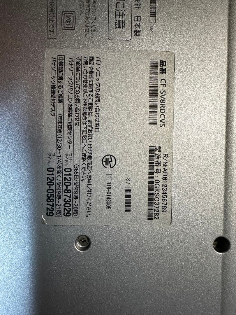 T*H様 Lets note SV8 Office 2019 予備B 交換KB