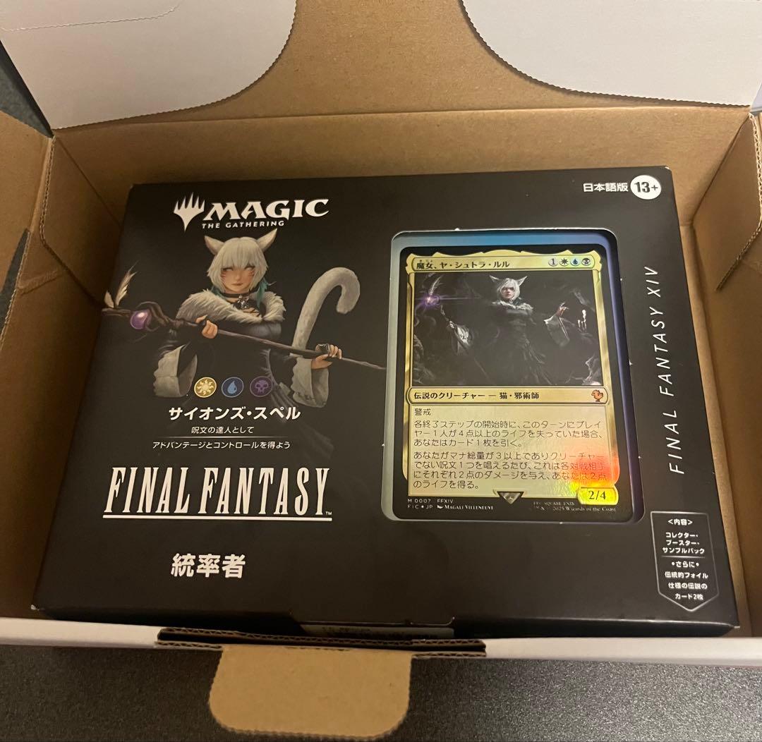 統率者デッキ　サイオンズ・スペル　日本語版　サンプルパック無し