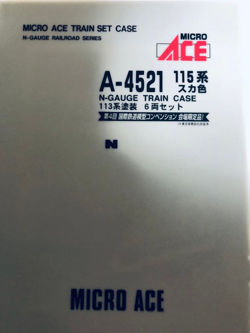 マイクロエース115系スカ色コンベンション限定品