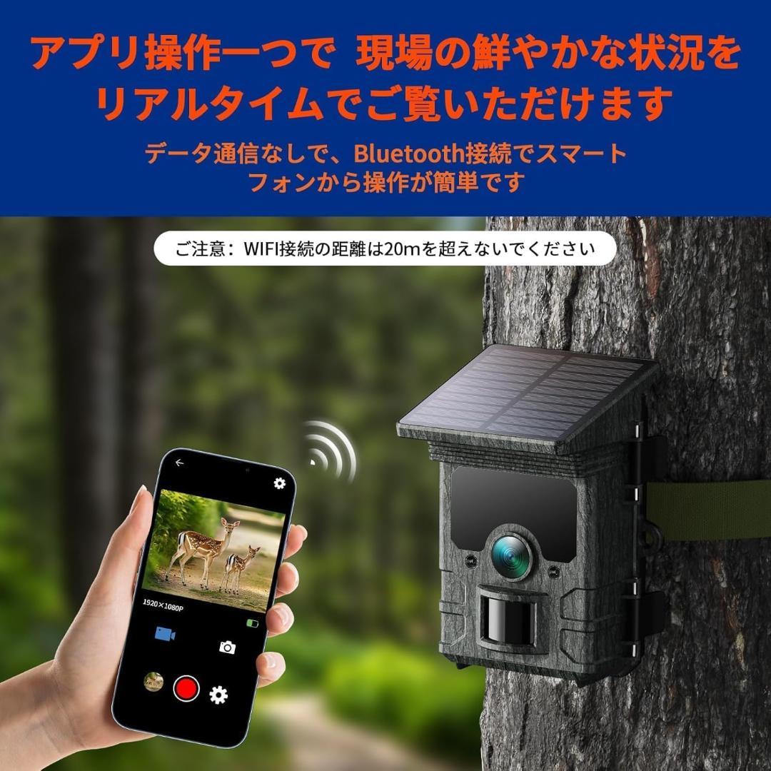 トレイルカメラ ソーラー 防犯カメラ 130° 人感センサー赤外線夜間撮影