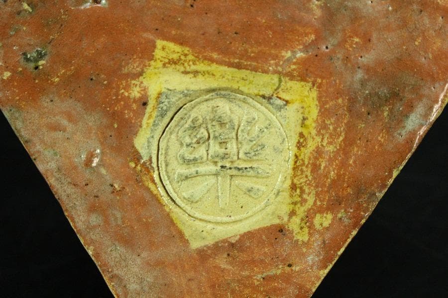 茶道具 赤楽 扇面 香合 在印(K-YC376)