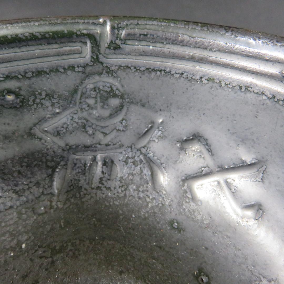 茶碗 人物 文様 縦じま シックモダン 抹茶碗 茶器 茶の湯 茶道具