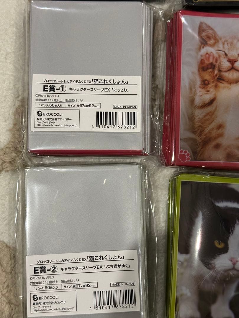 ブロッコリー　トレカアイテムくじEX「猫これくしょん」E賞「スリーブ」