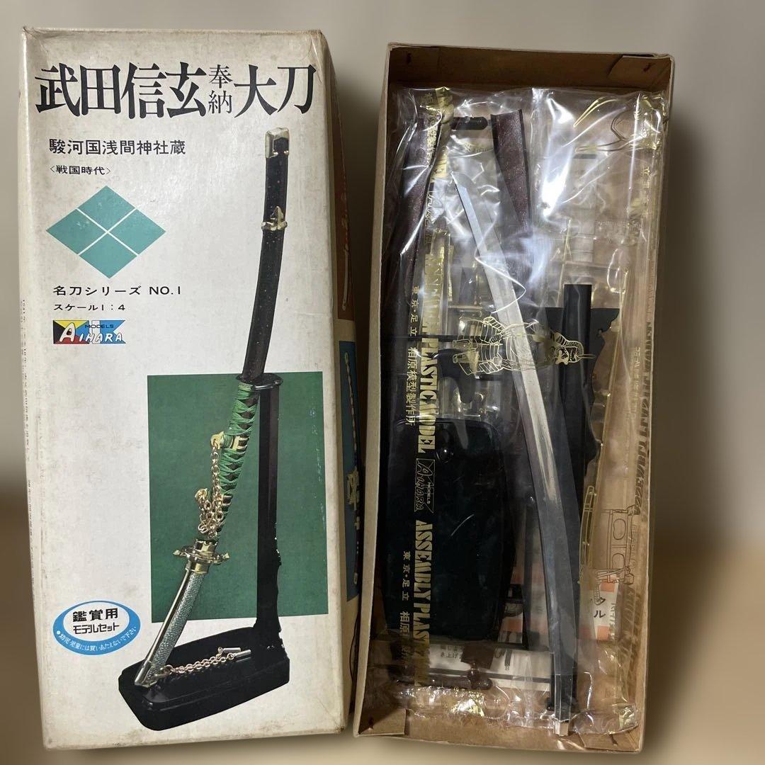 昭和レトロ 日本刀ミニチュア5点セット絶版戦国武将拵 まとめ売り 希少Ln113