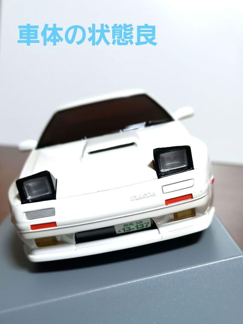 京商　ミニッツ　MAZDA SAVANNA　RX-7 FC3S　頭文字D