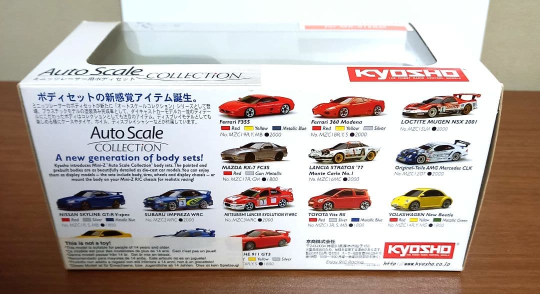 京商　ミニッツ　MAZDA SAVANNA　RX-7 FC3S　頭文字D