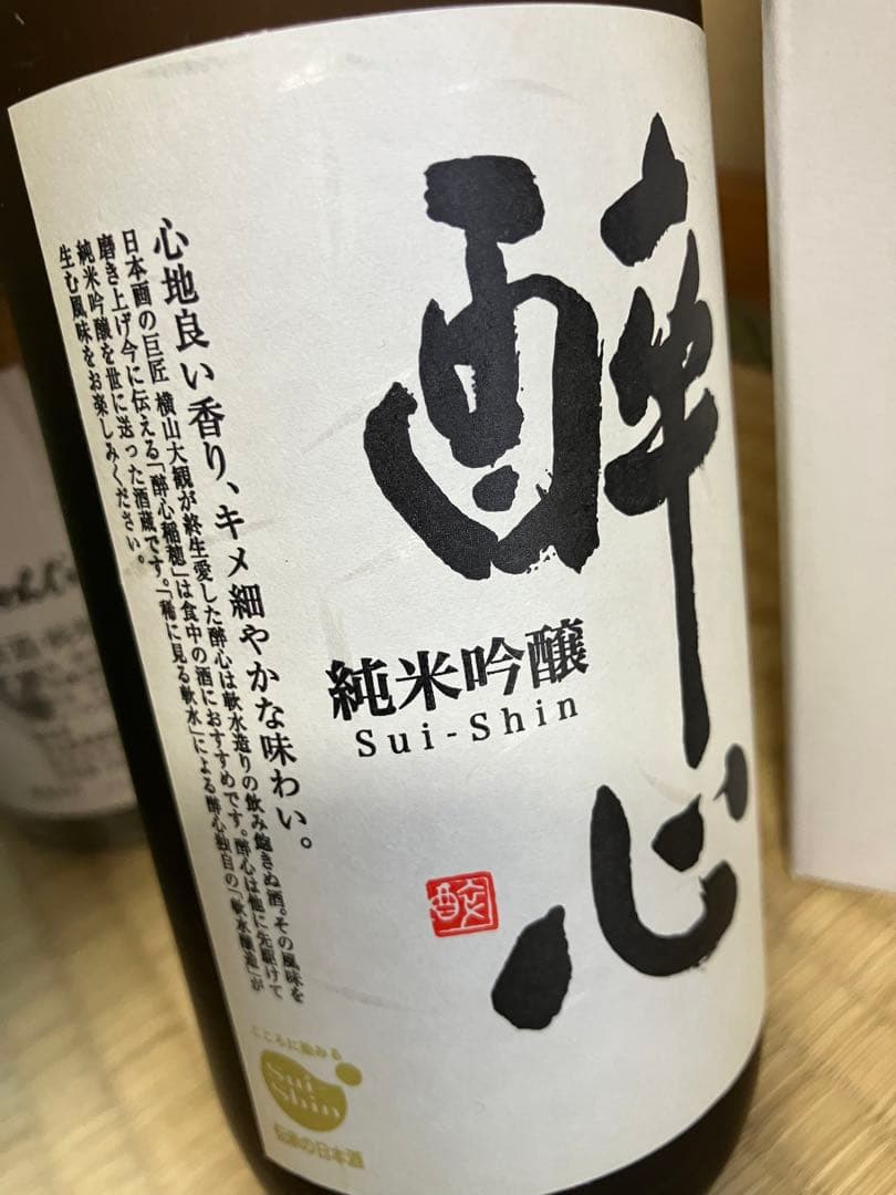 日本酒 12本