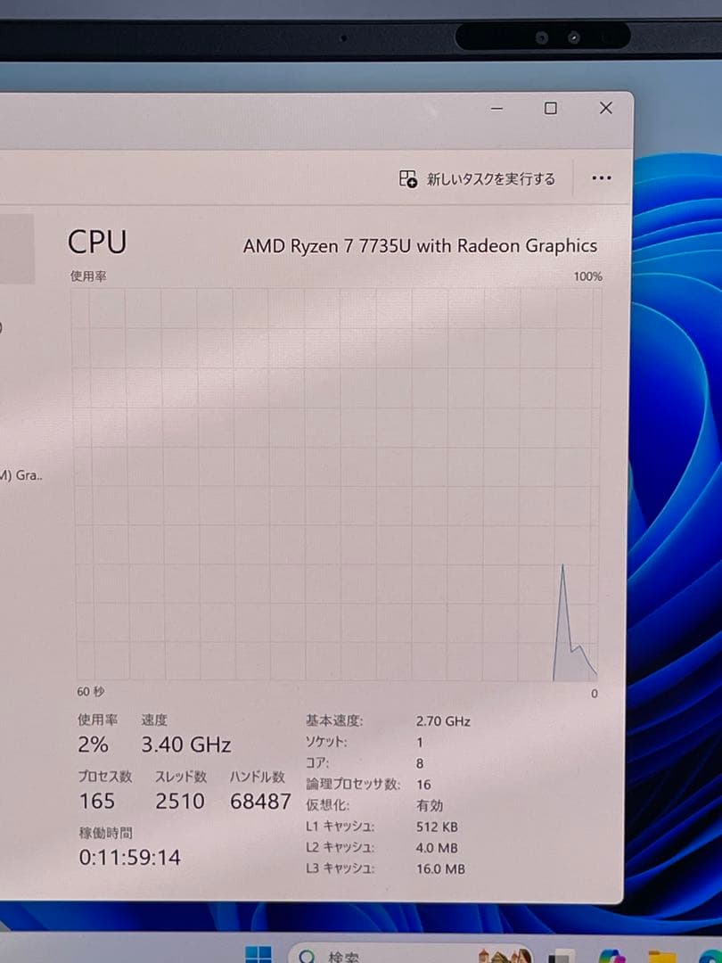 Windowsノート本体 ASUS Zenbook15 UM350DA Ryzen7-7735U DDR5